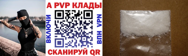 А ПВП СК КРИС  Купить где  Биробиджан 