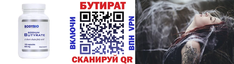 Купить где  Биробиджан  БУТИРАТ GHB 