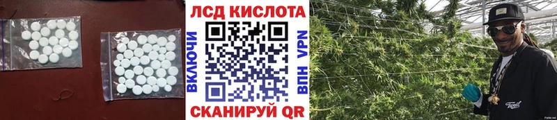 Купить Биробиджан ЛСД экстази кислота