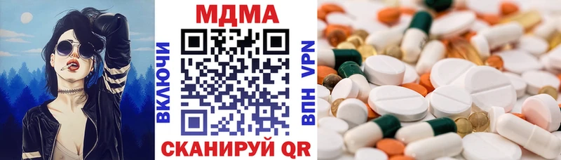 МДМА кристаллы  Купить  Биробиджан 
