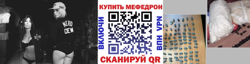 Купить закладки Биробиджан Мефедрон 4 MMC