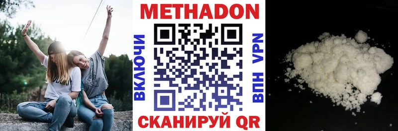 МЕТАДОН VHQ  Купить где  Биробиджан 