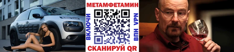 МЕТАМФЕТАМИН Декстрометамфетамин 99.9%  Купить  Биробиджан 